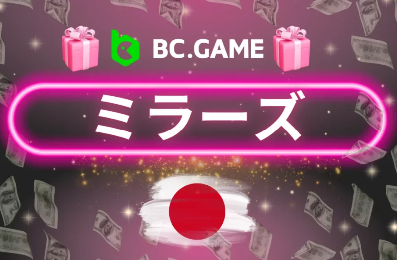 Unveiling the World of Affiliate BC Game A Comprehensive Guide